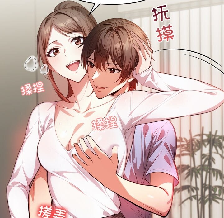 被隔壁房的男人NTR第13話