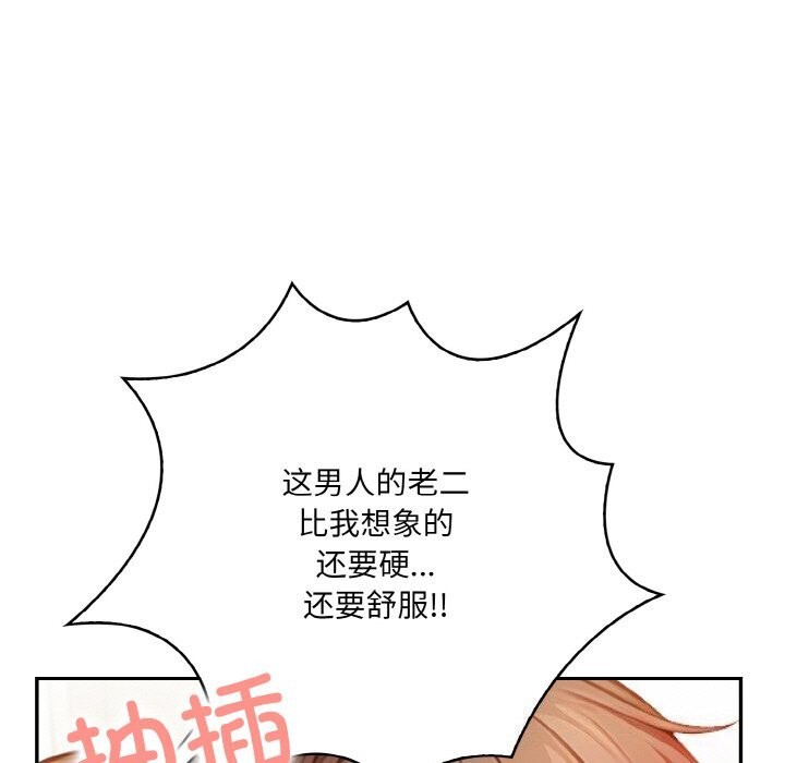 被隔壁房的男人NTR第13話