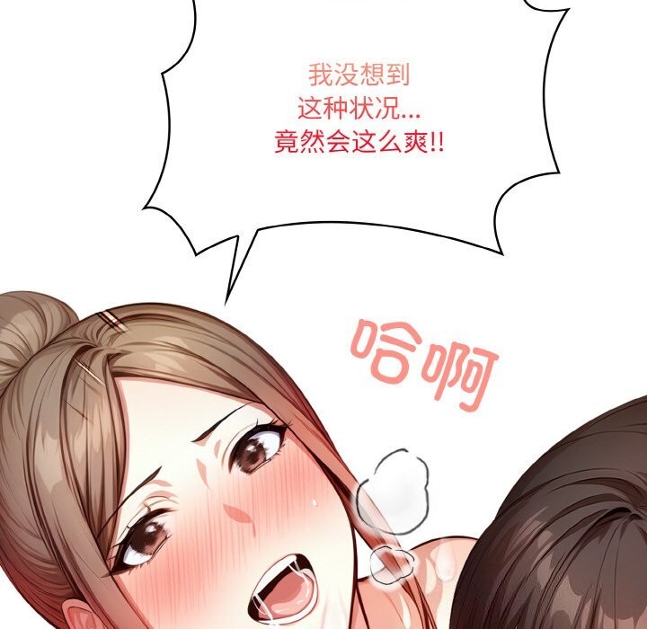 被隔壁房的男人NTR第13話