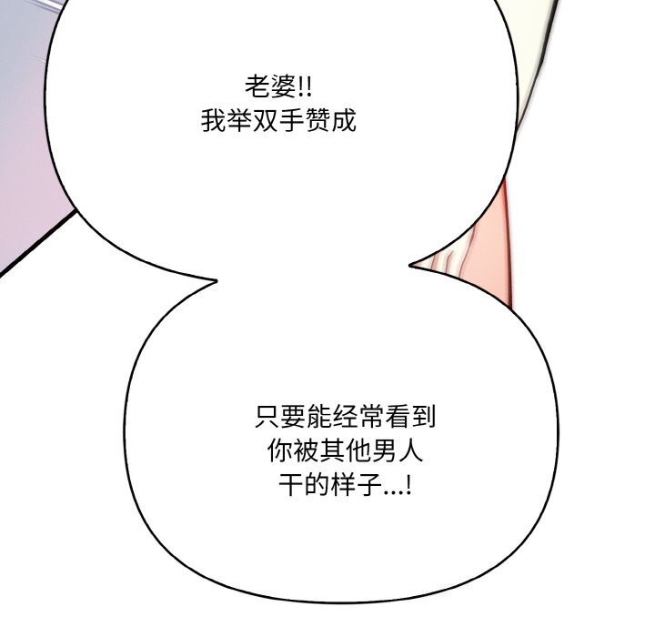 被隔壁房的男人NTR第13話