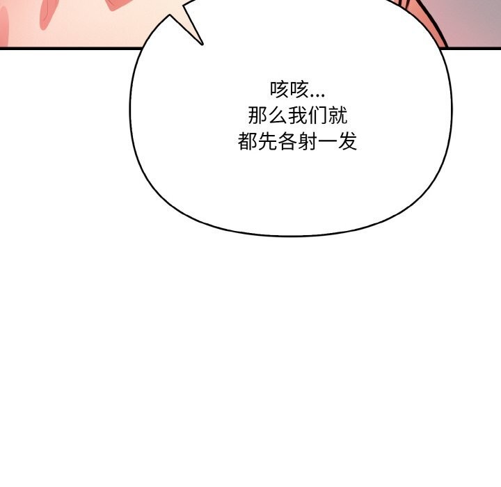 被隔壁房的男人NTR第13話