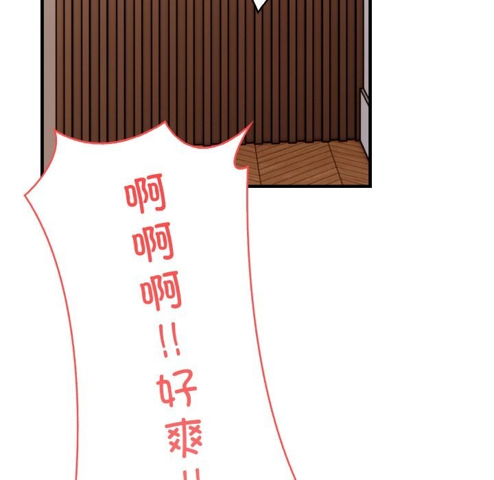 被隔壁房的男人NTR第13話