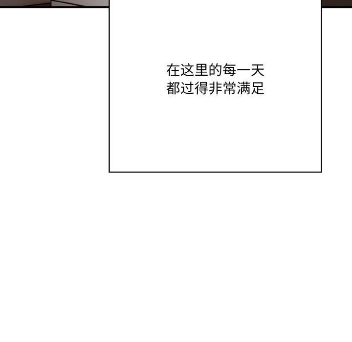 被隔壁房的男人NTR第13話