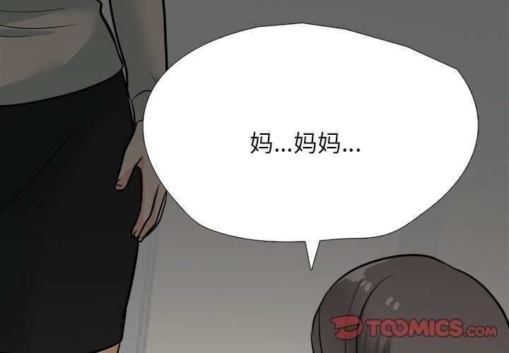 同事换换爱第200話
