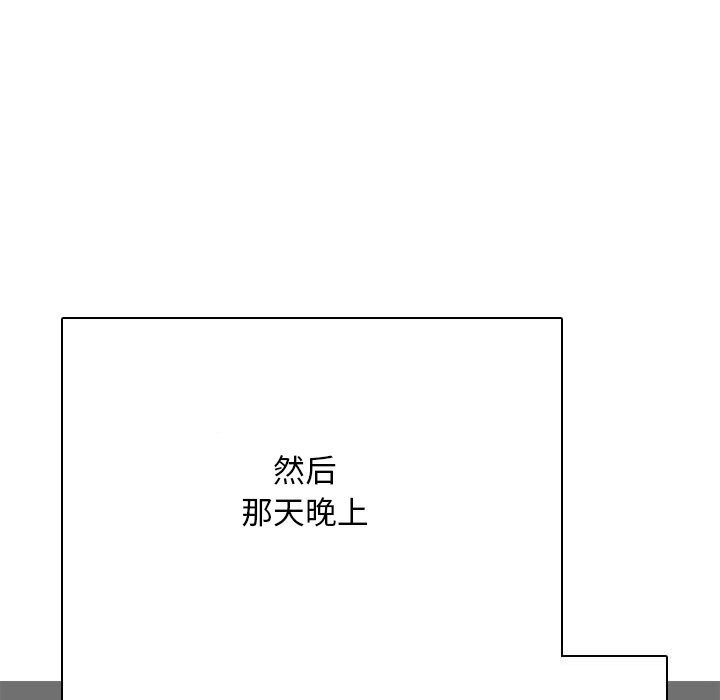 同事换换爱第200話