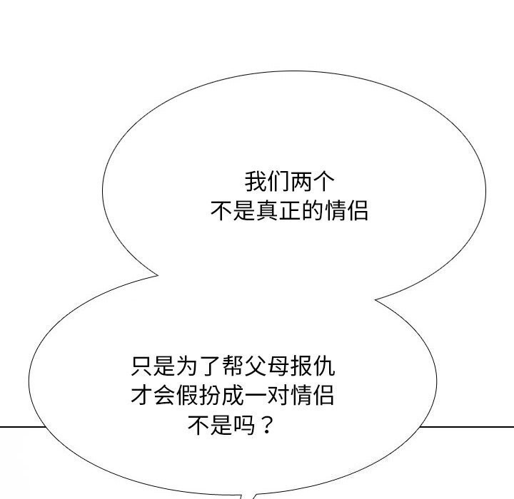 同事换换爱第200話