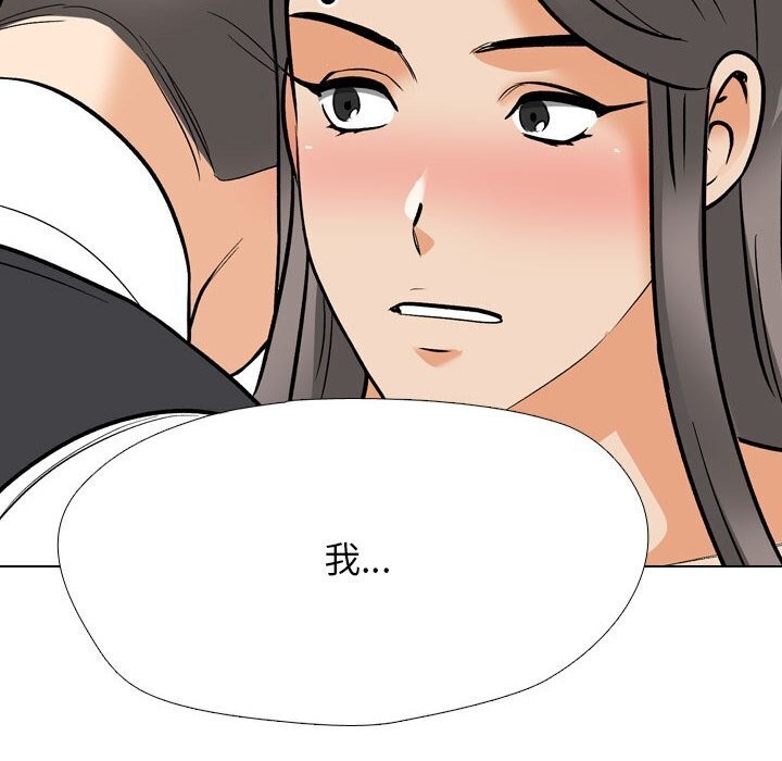 同事换换爱第200話