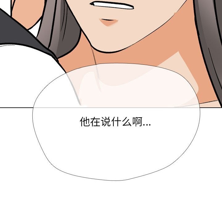 同事换换爱第200話