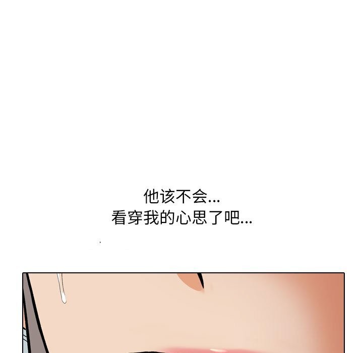 同事换换爱第200話