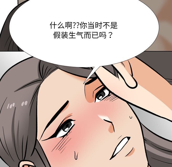 同事换换爱第200話
