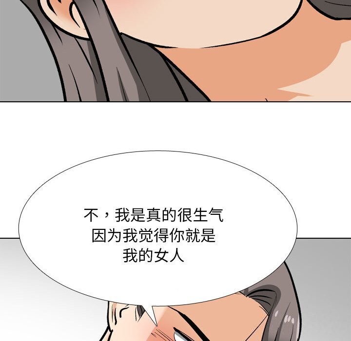 同事换换爱第200話
