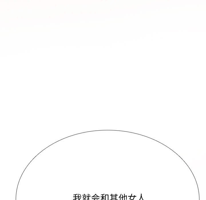 同事换换爱第200話