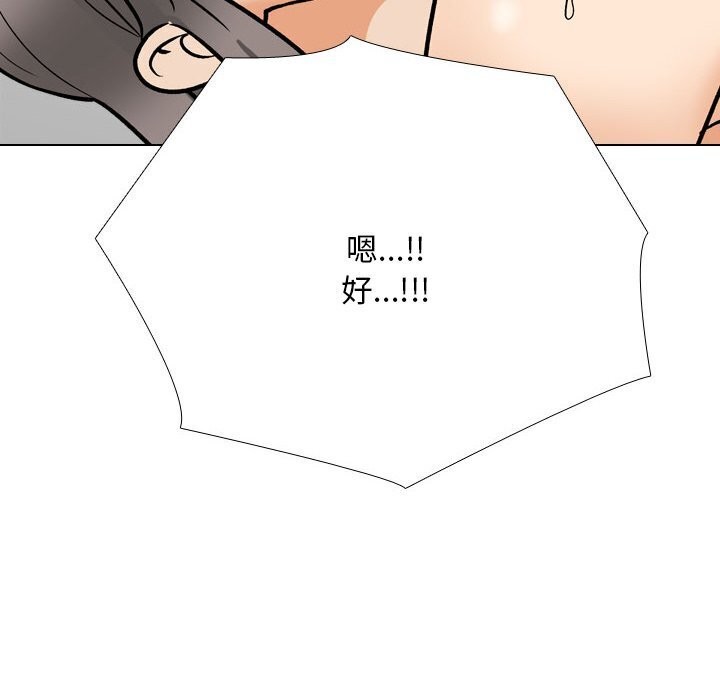 同事换换爱第200話