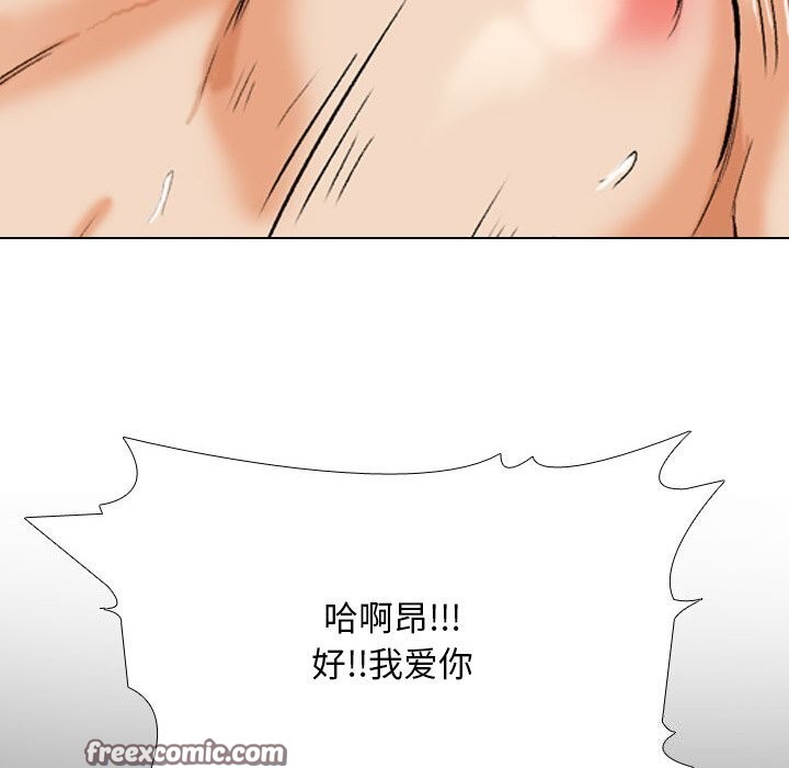 同事换换爱第200話