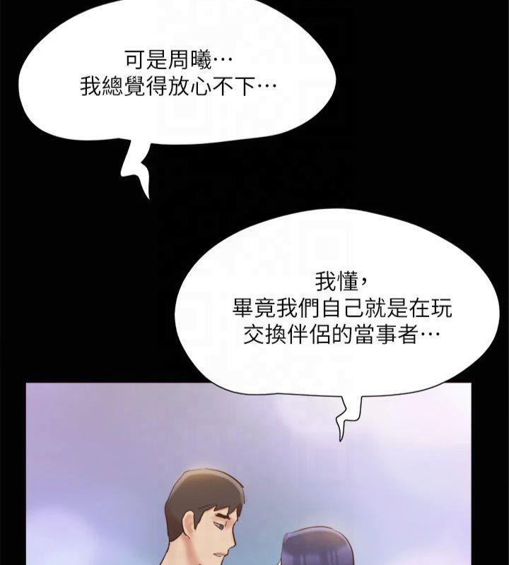 协议换爱(无码版)第131話-兩邊同時被刺激好舒服