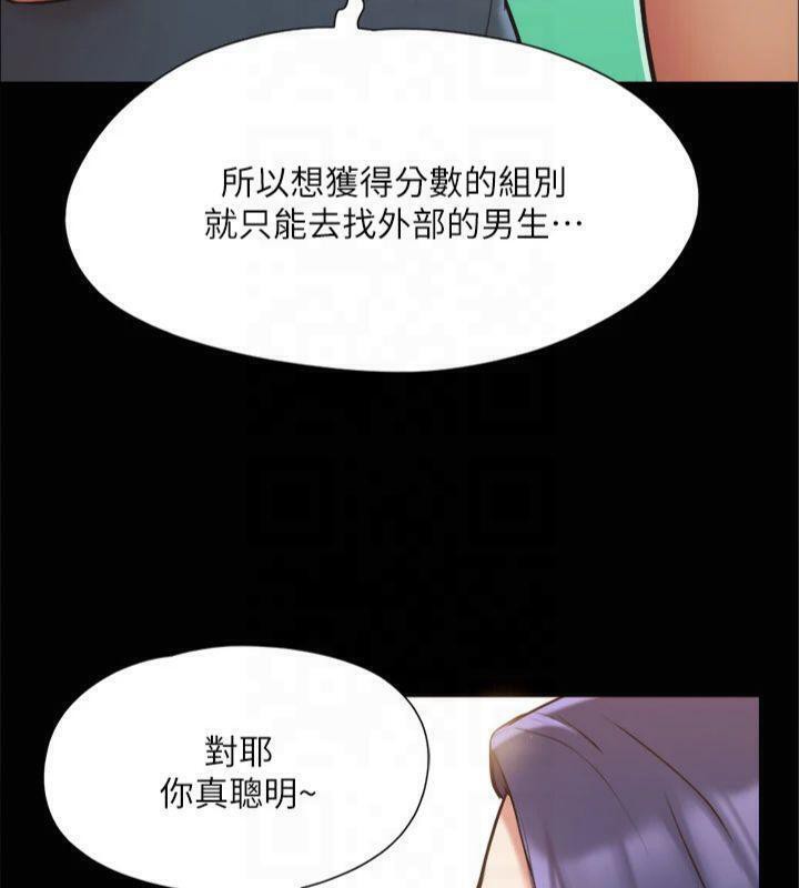 协议换爱(无码版)第131話-兩邊同時被刺激好舒服