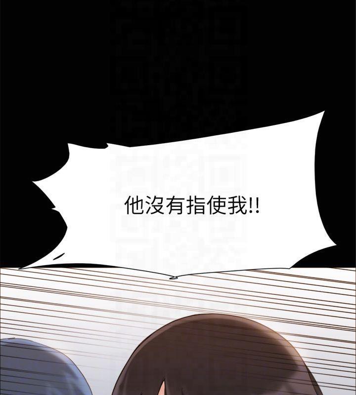 协议换爱(无码版)第132話-到此為止吧