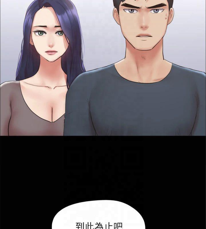 协议换爱(无码版)第132話-到此為止吧