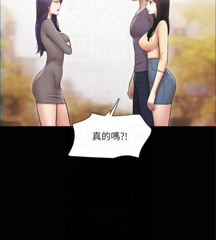 协议换爱(无码版)第132話-到此為止吧