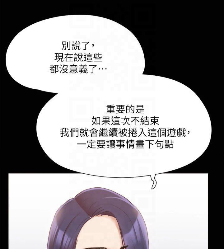 协议换爱(无码版)第132話-到此為止吧