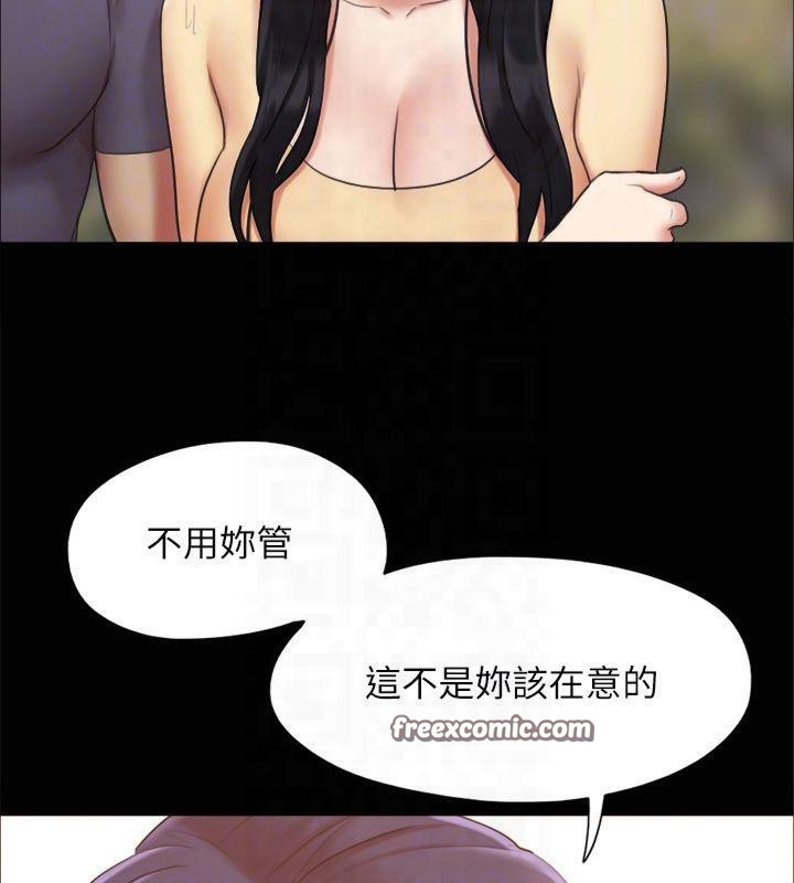 协议换爱(无码版)第132話-到此為止吧