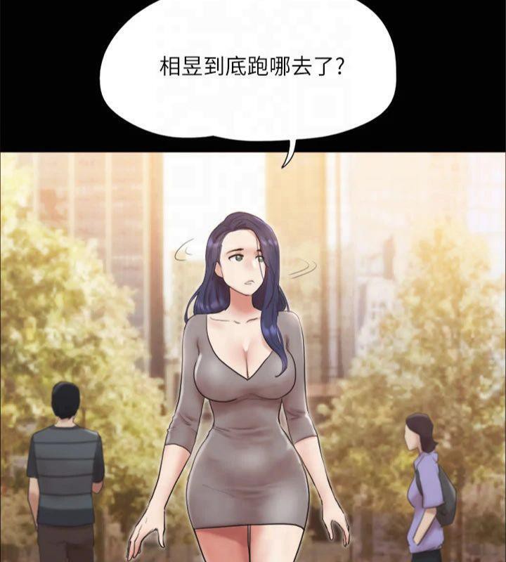 协议换爱(无码版)第132話-到此為止吧