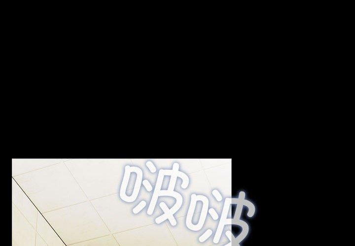 我家的赘婿大人第77話