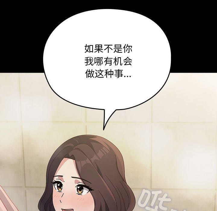 我家的赘婿大人第77話