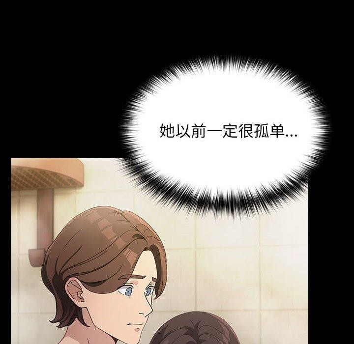 我家的赘婿大人第77話