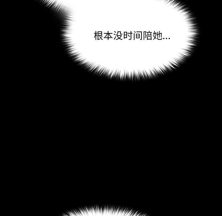 我家的赘婿大人第77話