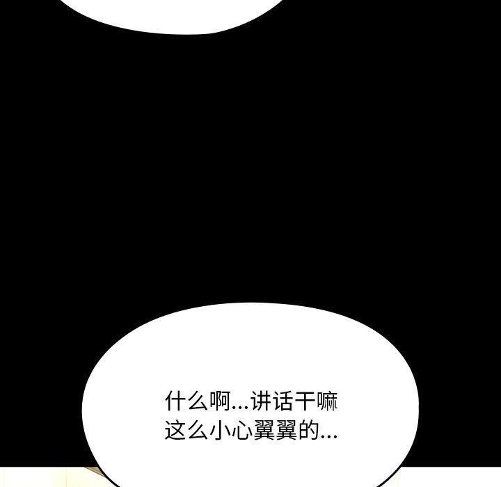 我家的赘婿大人第77話