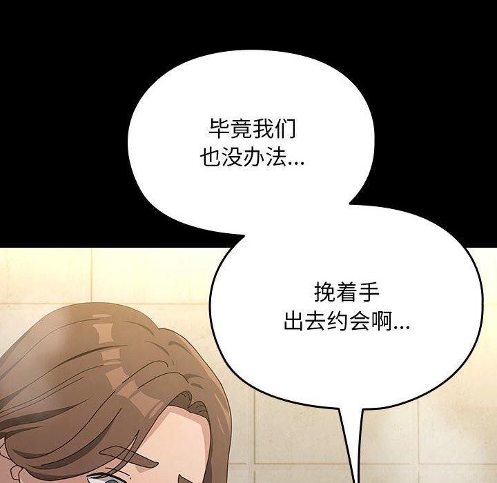 我家的赘婿大人第77話
