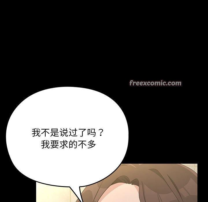 我家的赘婿大人第77話