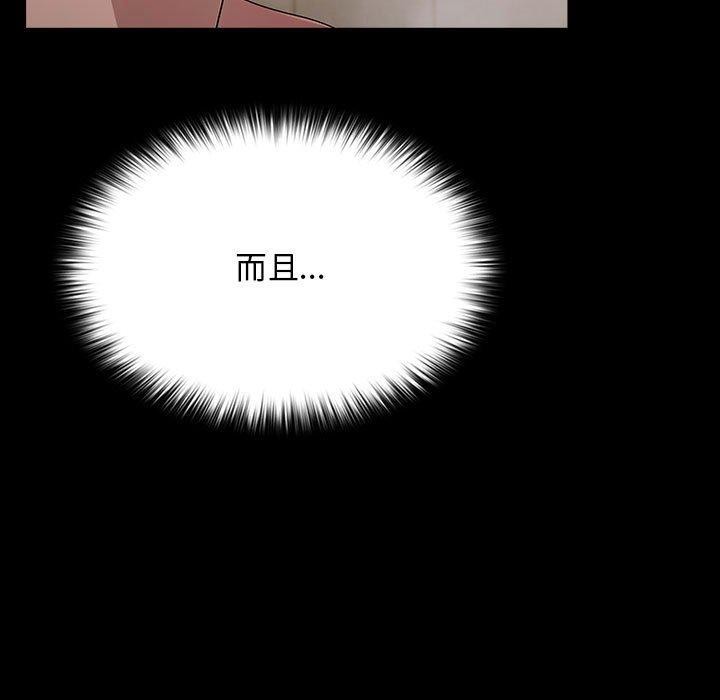 我家的赘婿大人第77話