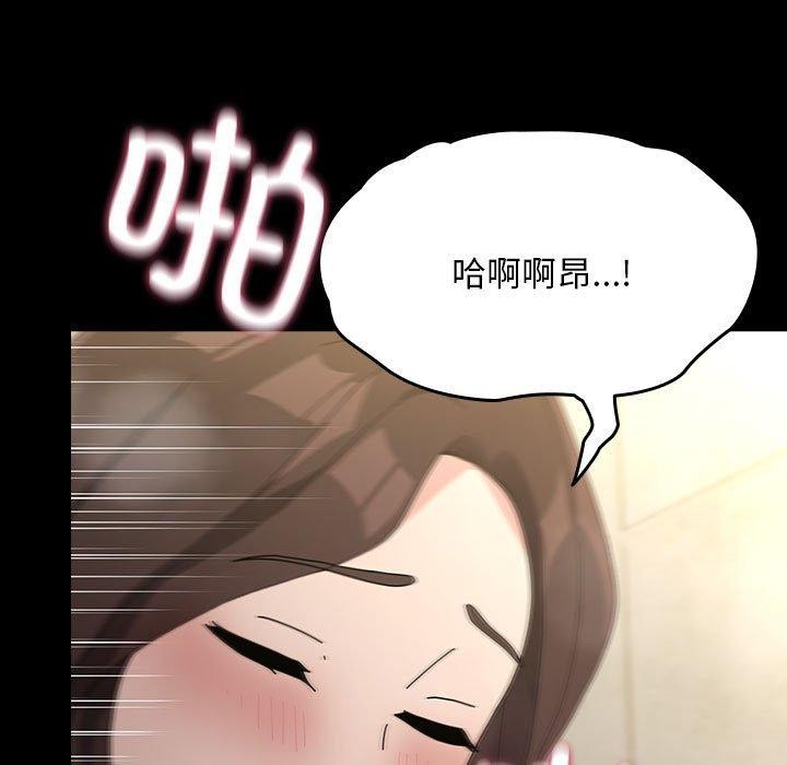 我家的赘婿大人第77話