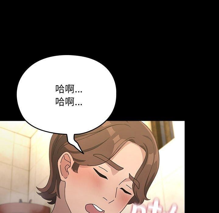 我家的赘婿大人第77話