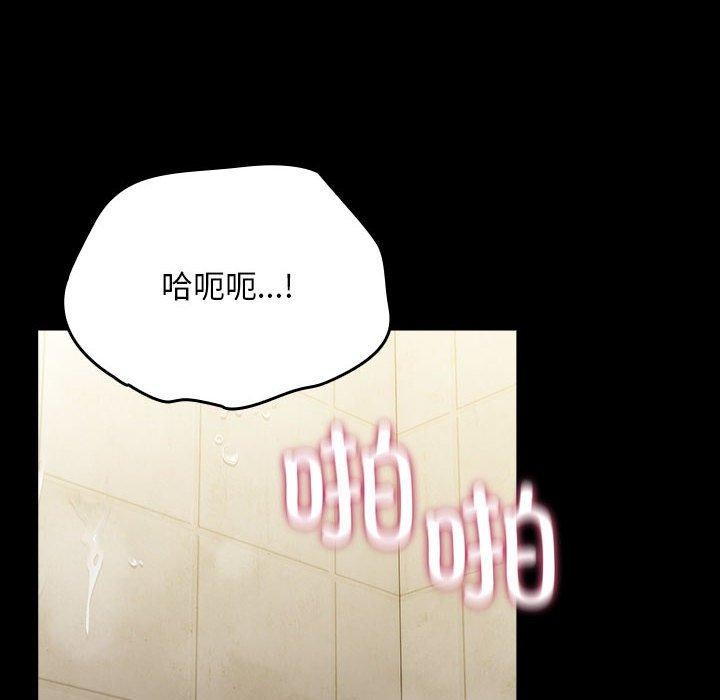 我家的赘婿大人第77話