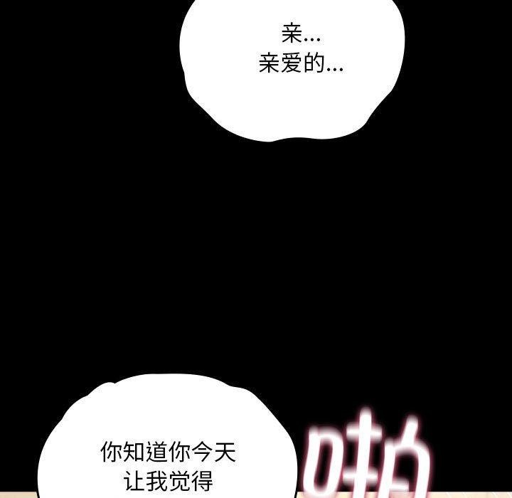 我家的赘婿大人第77話