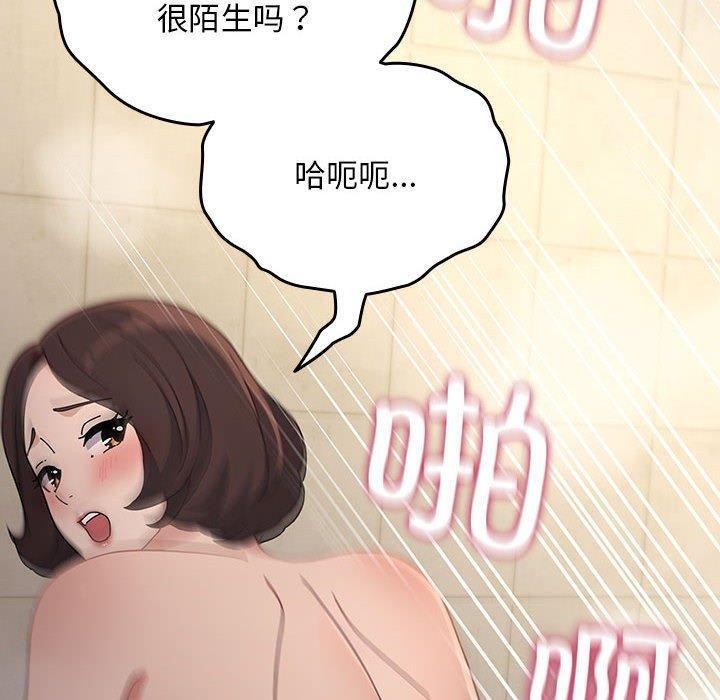 我家的赘婿大人第77話