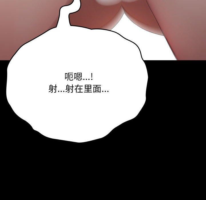 我家的赘婿大人第77話