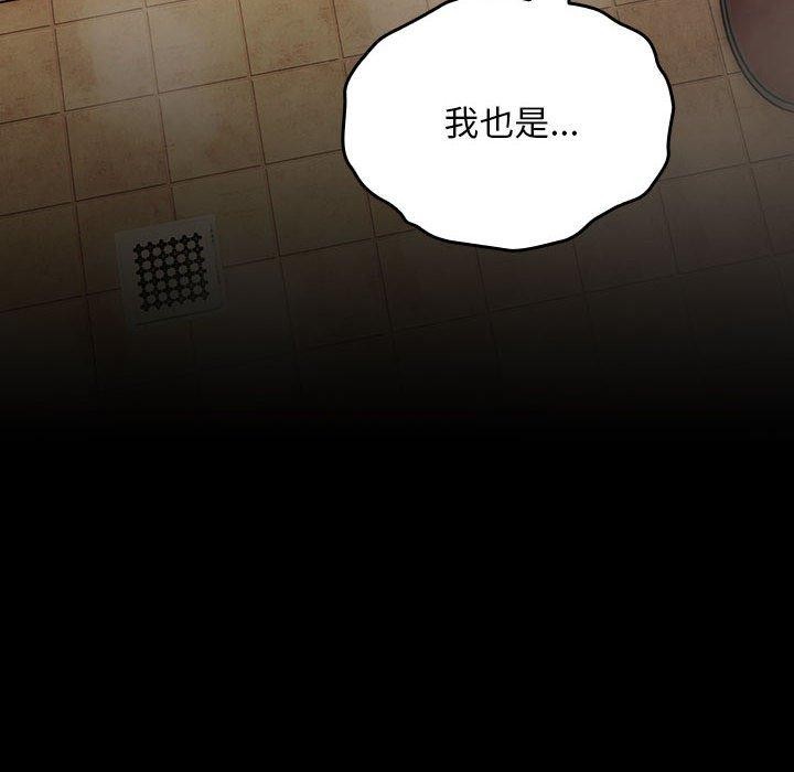 我家的赘婿大人第77話