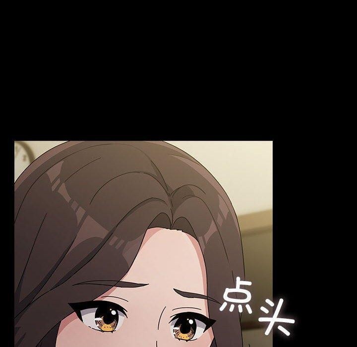 我家的赘婿大人第77話