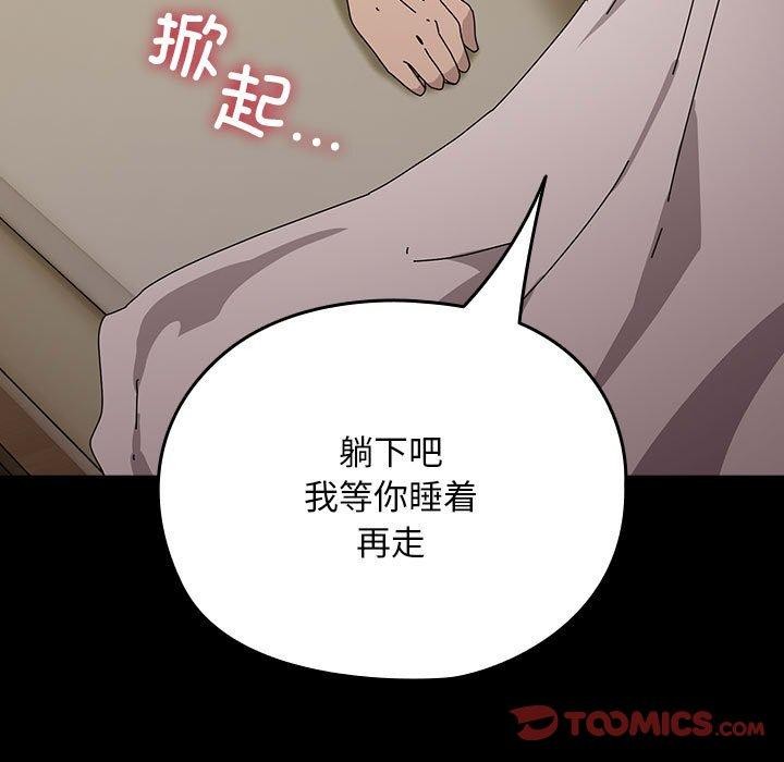 我家的赘婿大人第77話