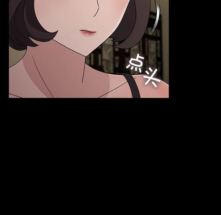 我家的赘婿大人第77話