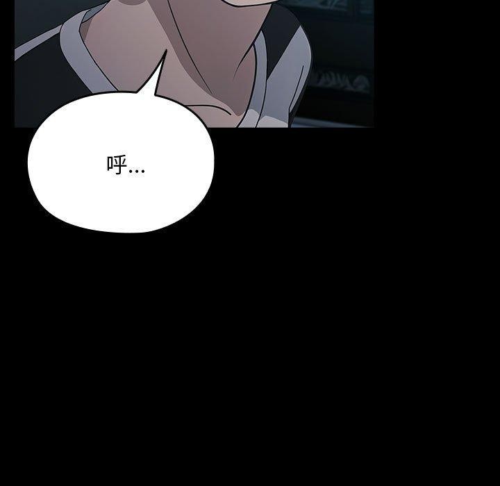 我家的赘婿大人第77話