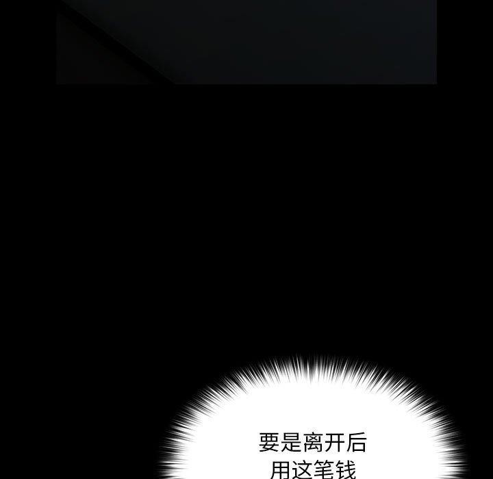 我家的赘婿大人第77話