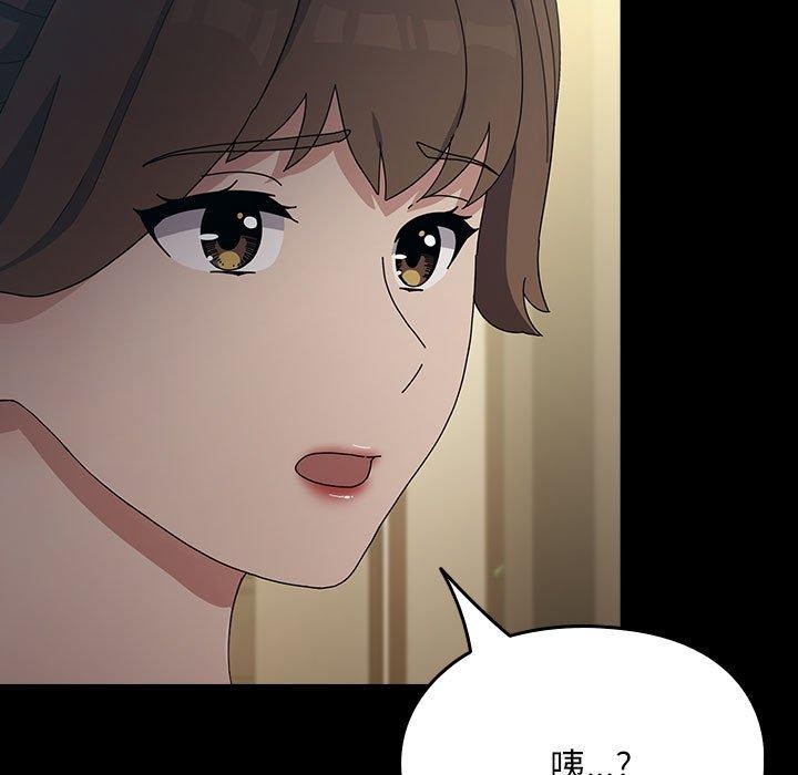 我家的赘婿大人第77話