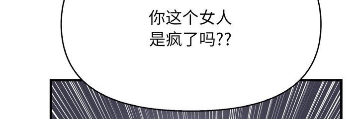 爱上按摩师第11話