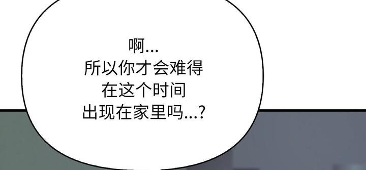 爱上按摩师第11話