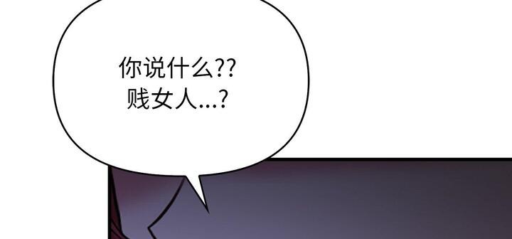 爱上按摩师第11話